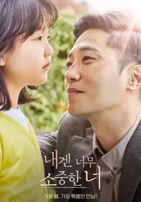 My Lovely Angel (2021) บรรยายไทย ดูหนังออนไลน์ HD
