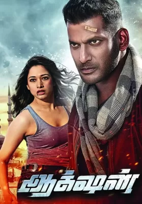 Action (2019) แอ๊คชั่น ดูหนังออนไลน์ HD