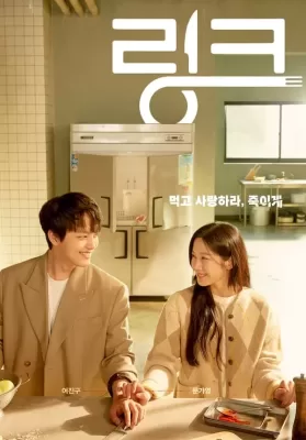Link Eat Love Kill (2022) ดูหนังออนไลน์ HD