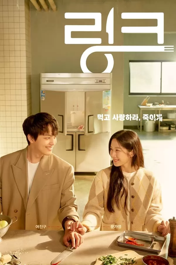 Link Eat Love Kill (2022) ดูหนังออนไลน์ HD