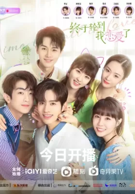 Time To Fall In Love (2022) ถึงคิวรัก ยัยบล็อกเกอร์ ดูหนังออนไลน์ HD
