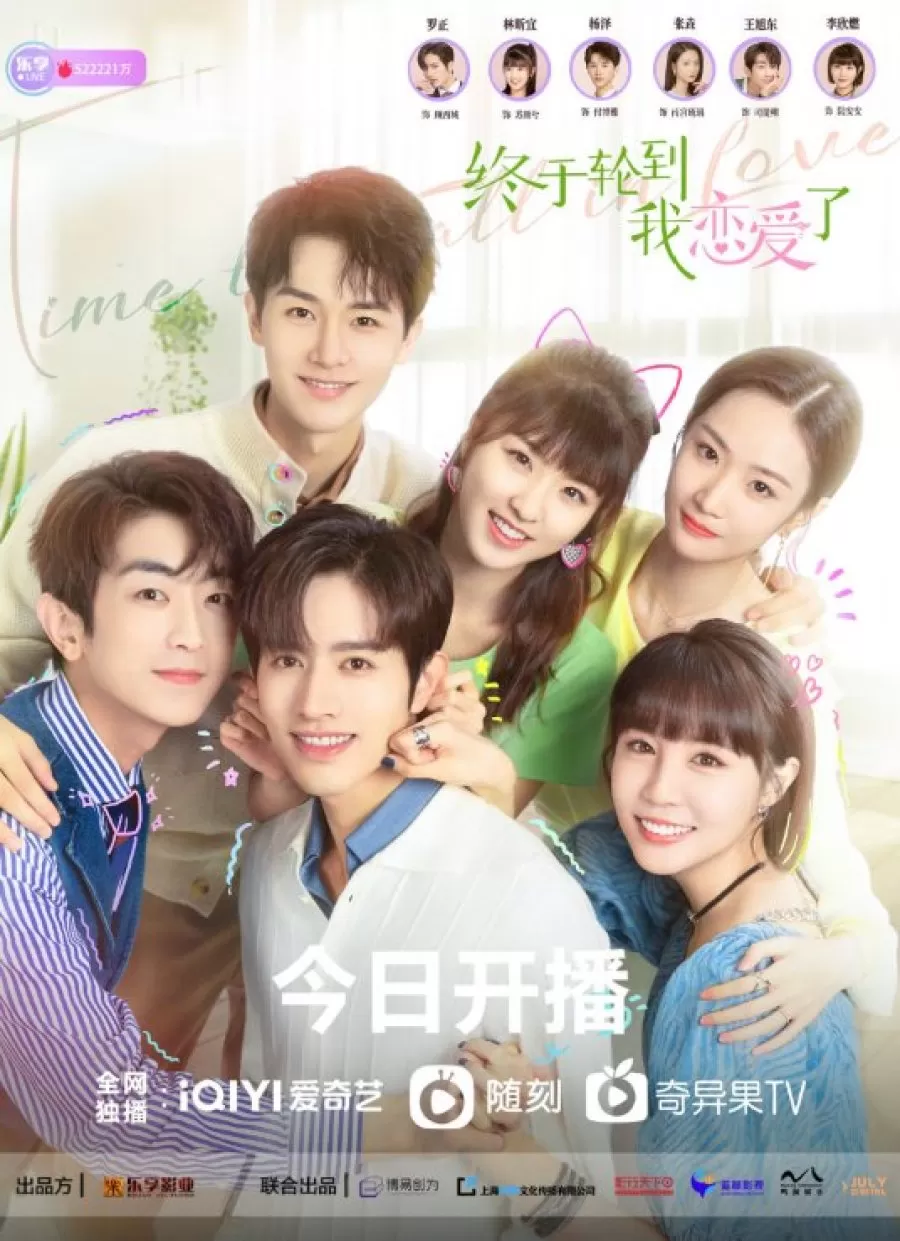 Time To Fall In Love (2022) ถึงคิวรัก ยัยบล็อกเกอร์ ดูหนังออนไลน์ HD