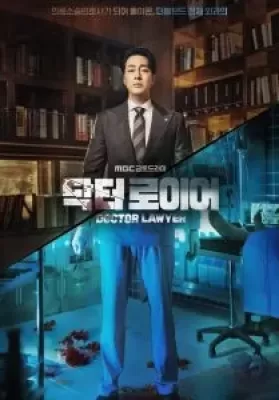 Doctor Lawyer (2022) ดูหนังออนไลน์ HD