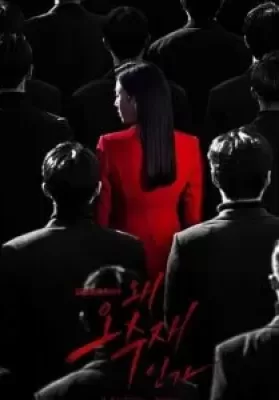 Why Her (2022) ดูหนังออนไลน์ HD