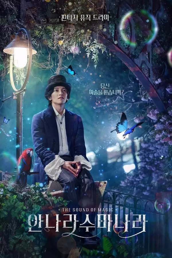 Annarasumanara (The Sound of Magic) (2022) โอม รักเอยจงมา ดูหนังออนไลน์ HD