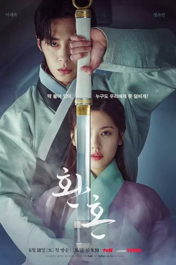 Alchemy of Souls (2022) เล่นแร่แปรวิญญาณ ดูหนังออนไลน์ HD