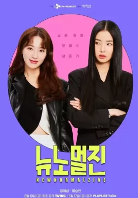 New Normal Zine (2022) ดูหนังออนไลน์ HD
