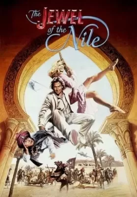 The Jewel Of The Nile (1985) ล่ามรกตมหาภัย 2 ตอน อัญมณีแห่งลุ่มแม่น้ำไนล์ ดูหนังออนไลน์ HD