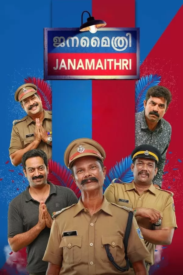 Janamaithri (2019) ชนาไมทรี ดูหนังออนไลน์ HD