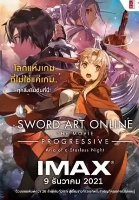 Sword Art Online Progressive Aria of a Starless Night (2021) ซอร์ต อาร์ต ออนไลน์ เดอะ มูฟวี่ 2 ดูหนังออนไลน์ HD