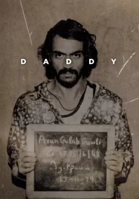 Daddy (2017) แดดดี้ ดูหนังออนไลน์ HD