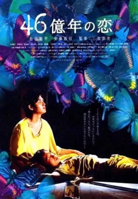 Big Bang (Ssonda) (2007) บรรยายไทย ดูหนังออนไลน์ HD