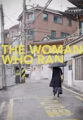 The Woman Who Ran (Domangchin yeoja) (2020) อยากให้โลกนี้ไม่มีเธอ ดูหนังออนไลน์ HD