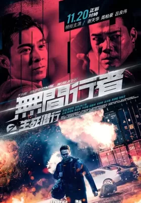 The Infernal Walker (Wu jian xing zhe zhi Sheng si qian xong) (2020) หักเหลี่ยม 2 คน 2 คม ดูหนังออนไลน์ HD