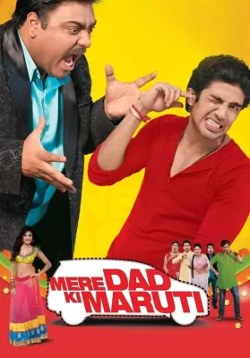 Mere Dad Ki Maruti (2013) คนอลวนรถอลเวง ดูหนังออนไลน์ HD