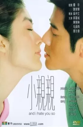 And I Hate You So (2000) เกลียดใจนัก เผลอรักคุณจนได้ ดูหนังออนไลน์ HD