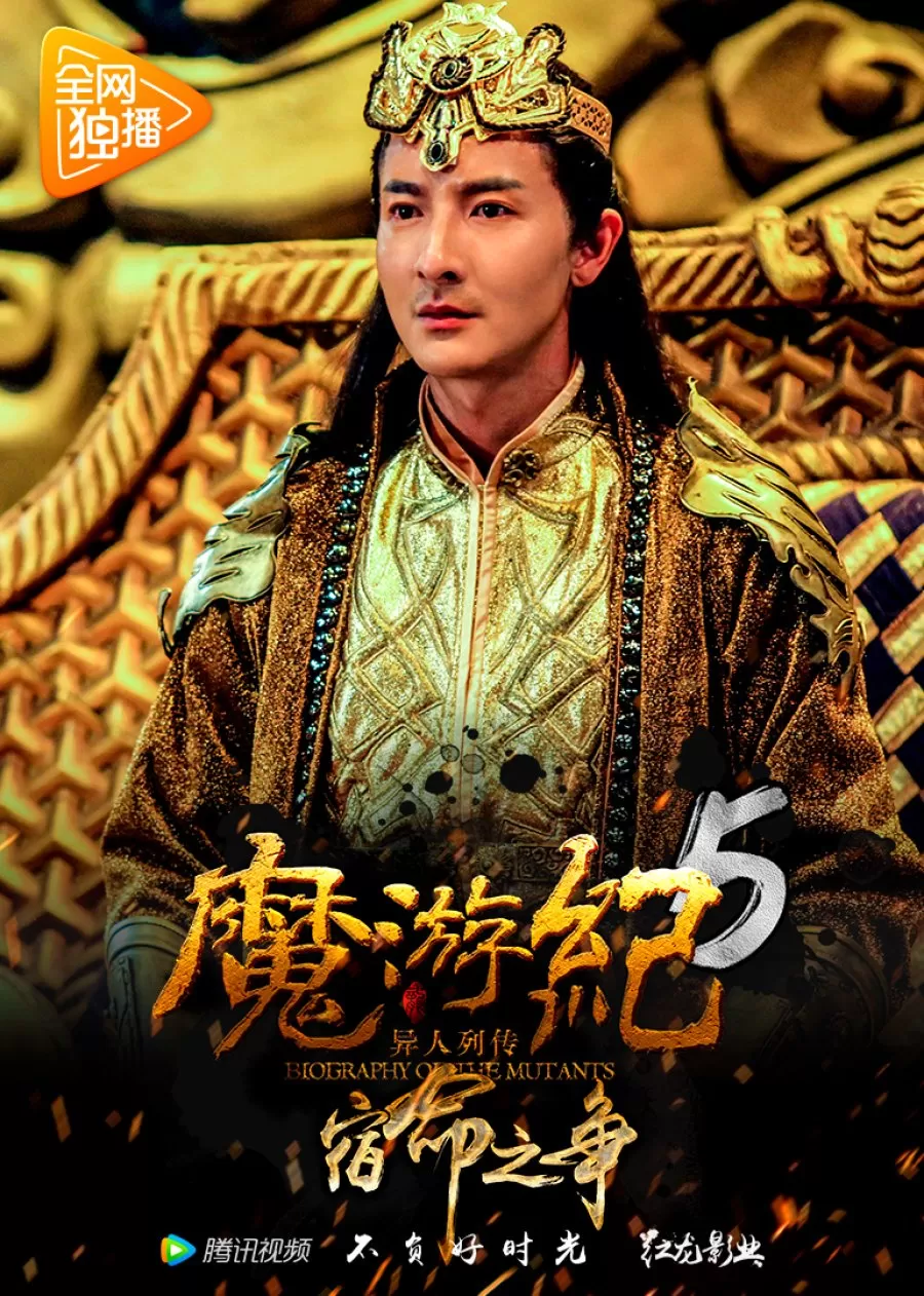 Biography of the Specimen 5 Fate Battle (2017) ดูหนังออนไลน์ HD