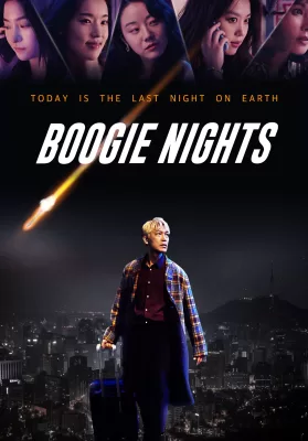 Boogie Nights (2022) ดูหนังออนไลน์ HD