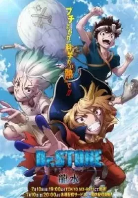 Dr.Stone Special Ryusui (2022) ดูหนังออนไลน์ HD