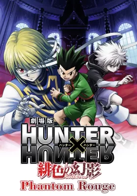 Hunter x Hunter The Movie Phantom Rouge (2013) ฮันเตอร์ x ฮันเตอร์ เดอะมูฟวี่ ดูหนังออนไลน์ HD