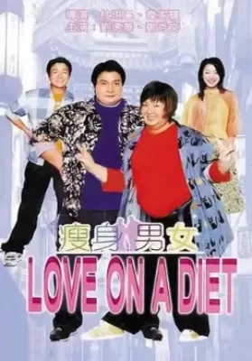 Love On A Diet (2001) คู่ตุ้ยนุ้ยพิศดารมหัศจรรย์ ดูหนังออนไลน์ HD