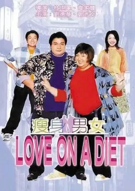 Love On A Diet (2001) คู่ตุ้ยนุ้ยพิศดารมหัศจรรย์ ดูหนังออนไลน์ HD