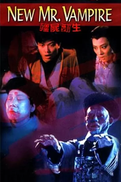 New Mr. Vampire (1986) ดิบก็ผี สุกก็ผี ดูหนังออนไลน์ HD