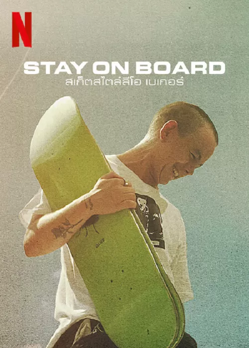 Stay On Board The Leo Baker Story (2022) สเก็ตสไตล์ลีโอ เบเกอร์ ดูหนังออนไลน์ HD