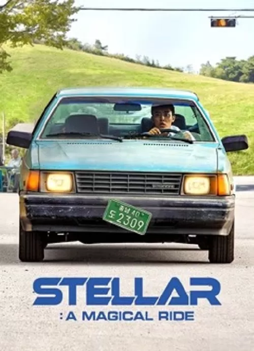 Stellar A Magical Ride (2022) ดูหนังออนไลน์ HD