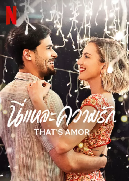 That’s Amor (2022) นี่แหละความรัก ดูหนังออนไลน์ HD