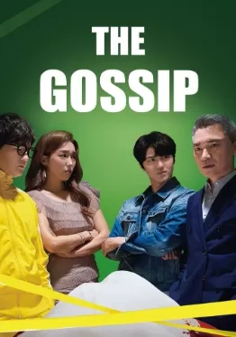 The Gossip (2021) เดอะ ก็อซซิป ดูหนังออนไลน์ HD