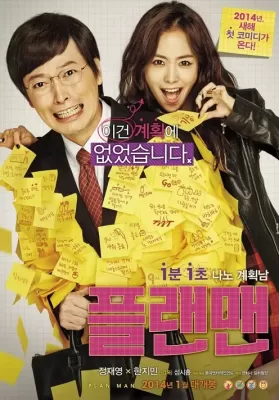 The Plan Man (2014) ผู้ชายตามแผน ดูหนังออนไลน์ HD