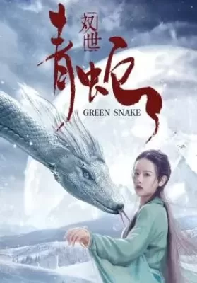 Green Snake (Shuang Shi Qing She) (2019) ดูหนังออนไลน์ HD