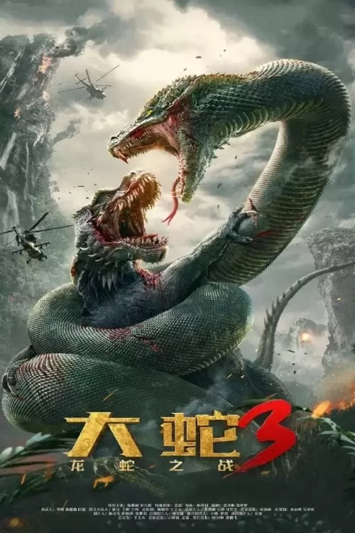 Snake 3 Dinosaur vs. Python (2022) พญางูยักษ์ 3 สงครามงู ดูหนังออนไลน์ HD