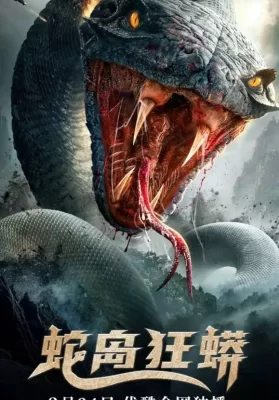 Snake Island Python (2022) มหาภัยเกาะงูนรก ดูหนังออนไลน์ HD