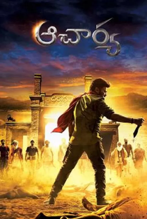 Acharya (2022) ดูหนังออนไลน์ HD