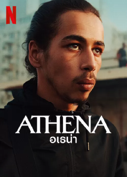 Athena (2022) อเธน่า ดูหนังออนไลน์ HD