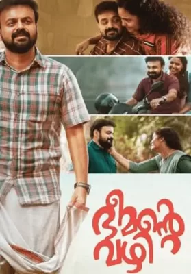 Bheemante Vazhi (2021) ดูหนังออนไลน์ HD