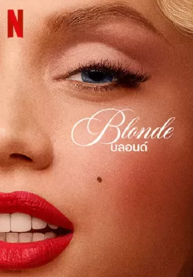 Blonde (2022) บลอนด์ ดูหนังออนไลน์ HD