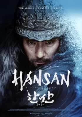 Hansan Rising Dragon (2022) ดูหนังออนไลน์ HD