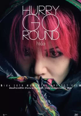 Hurry Go Round (2018) ดูหนังออนไลน์ HD