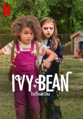 ivy & Bean (2022) ไอวี่และบีน ดูหนังออนไลน์ HD