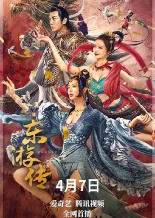 Journey of East (2022) ผจญภัยในดินแดนตะวันออก ดูหนังออนไลน์ HD