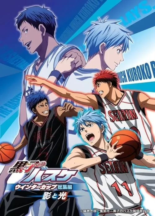 Kuroko no Basket Movie 1 Winter Cup Soushuuhen Kage to Hikari (2016) ดูหนังออนไลน์ HD