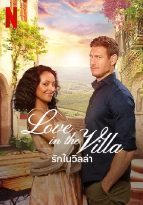 Love in the Villa (2022) รักในวิลล่า ดูหนังออนไลน์ HD