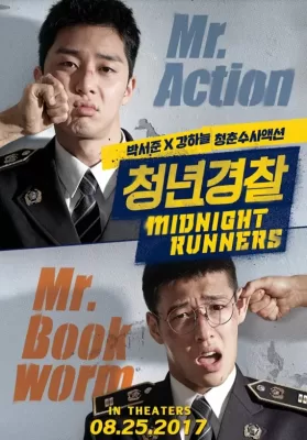 Midnight Runners (2017) ดูหนังออนไลน์ HD