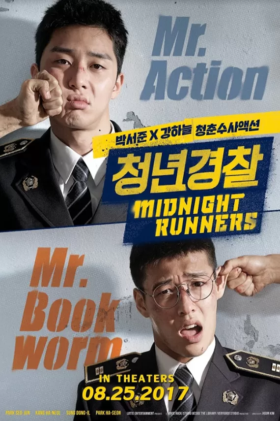 Midnight Runners (2017) ดูหนังออนไลน์ HD