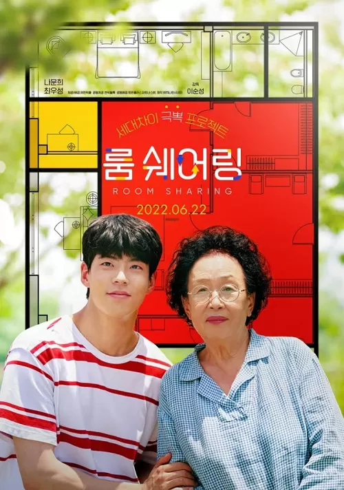 My Perfect Roommate (2022) บรรยายไทย ดูหนังออนไลน์ HD