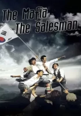The Mafia the Salesman (2007) สั่งเจ้าพ่อไปเป็นเซลล์แมน ดูหนังออนไลน์ HD