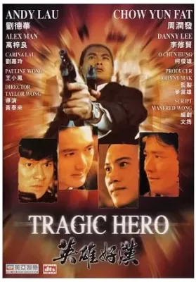 Tragic Hero (1987) บริษัทโหด ดูหนังออนไลน์ HD